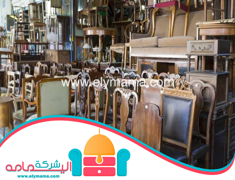 شراء اثاث مستعمل جنوب الرياض