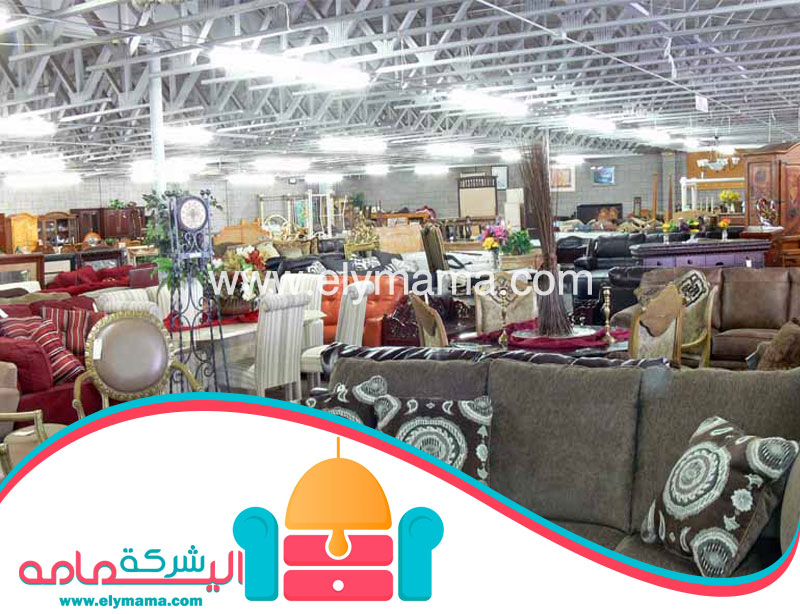 شراء اثاث مستعمل بالجبيل