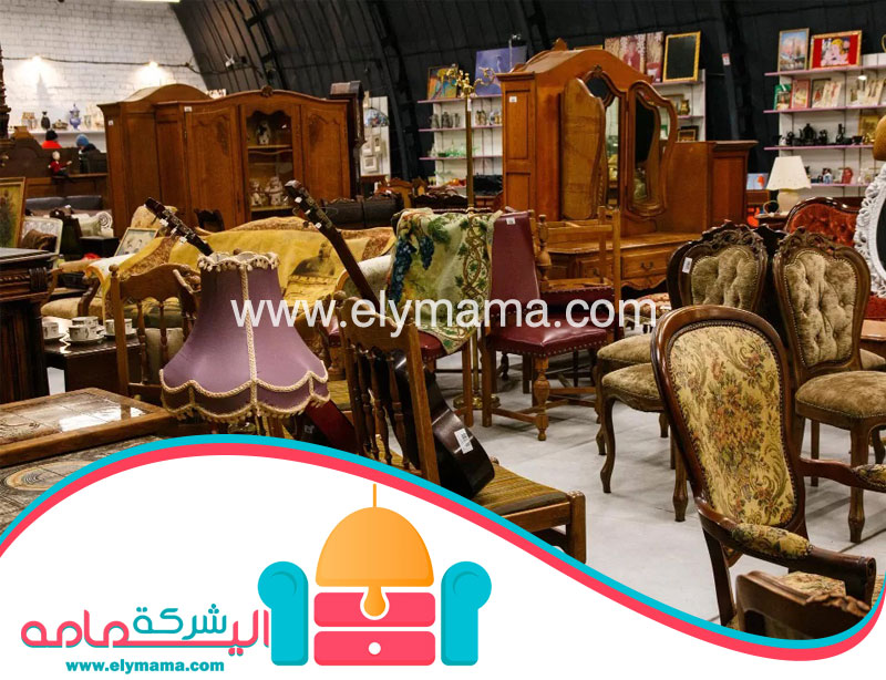 شراء اثاث مستعمل الدمام