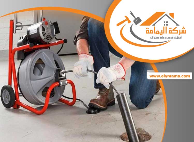 تسليك مجاري