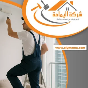 دهان الجدران في دبي دهان الجدران في دبي